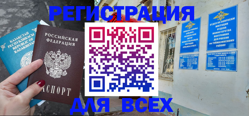 прописка поиск в Качканаре