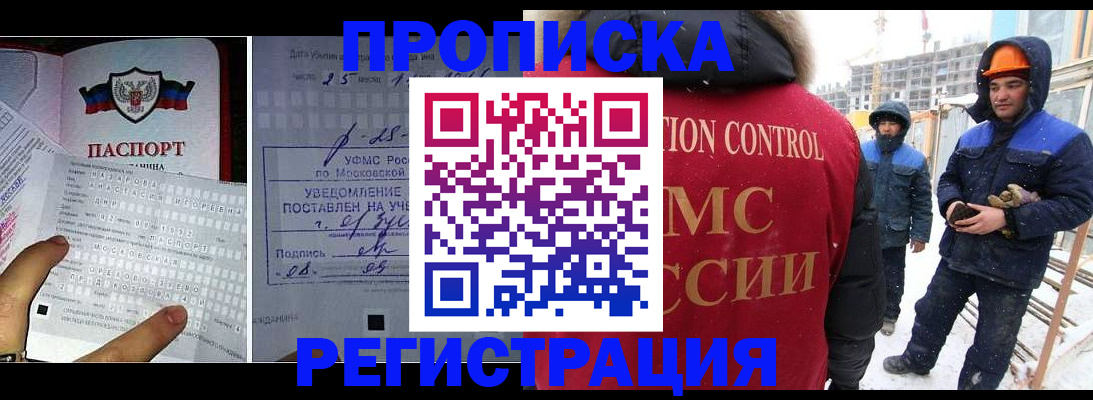 временная регистрация законно в Качканаре