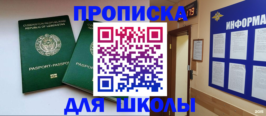 прописка от собственника в Качканаре