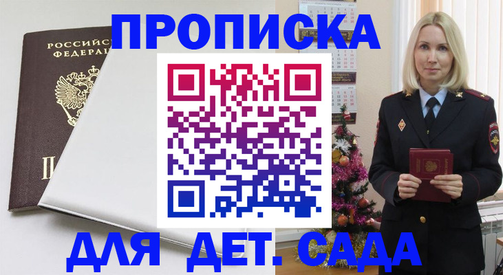 прописка 2025 в Качканаре