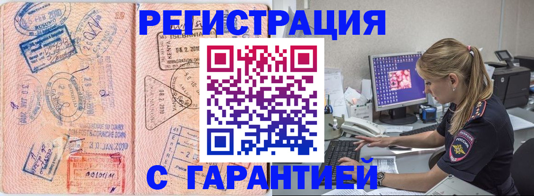 прописка паспорт в Качканаре