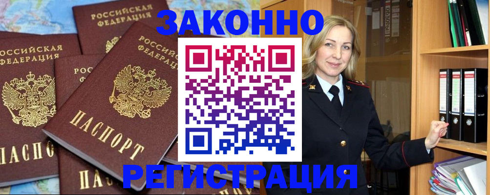 временная регистрация в квартире в Качканаре